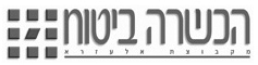 הכשרה